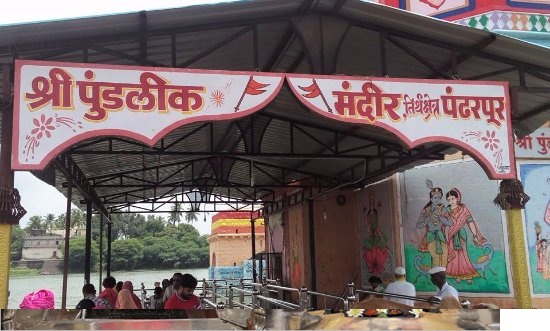Pundalik Temple